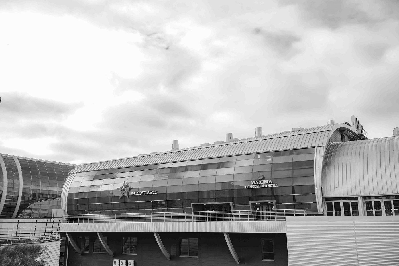 Максима Домодедово Аэропорт